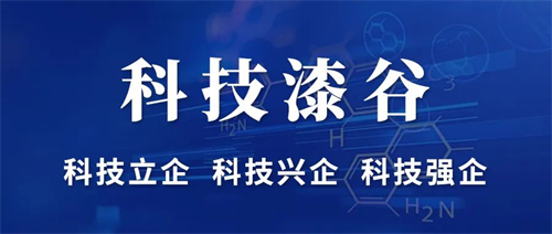 品牌榮譽(yù)——漆谷集團(tuán)再獲涂料行業(yè)多項(xiàng)大獎(jiǎng)